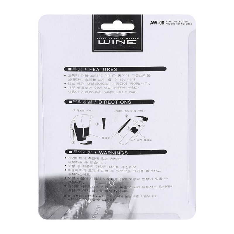 Bọc Cần Số Và Phanh Tay Autoban Wine AW-06