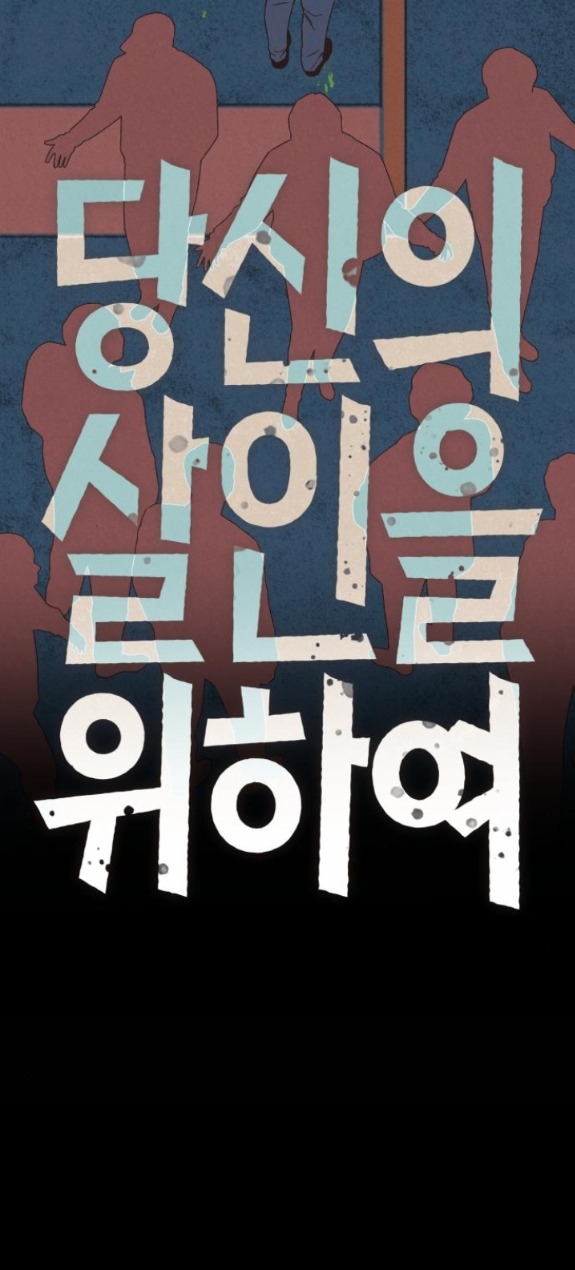 vì tôi đã giết người chapter 5.1 8