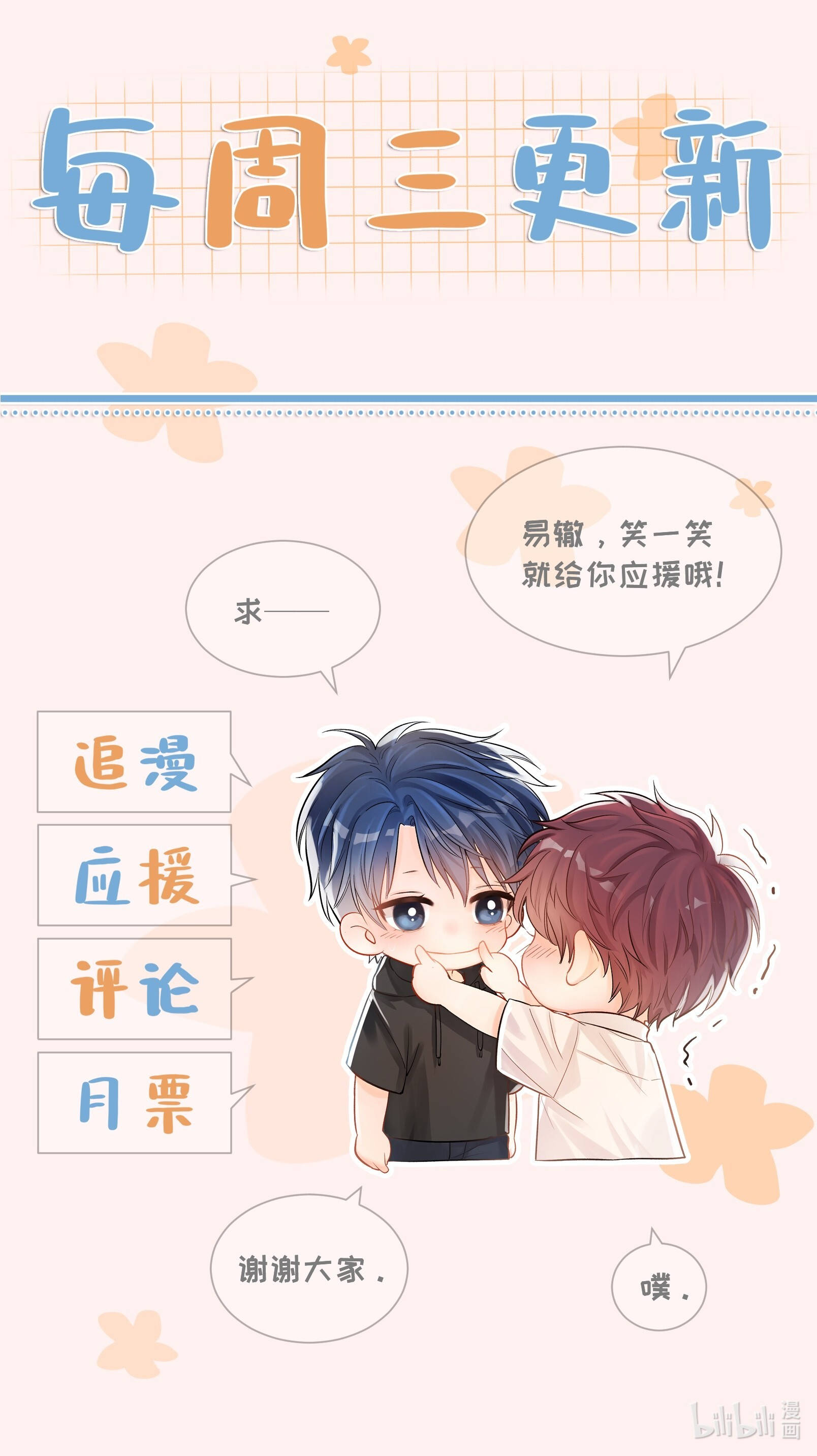 bạch nhật sự cố chapter 21 35