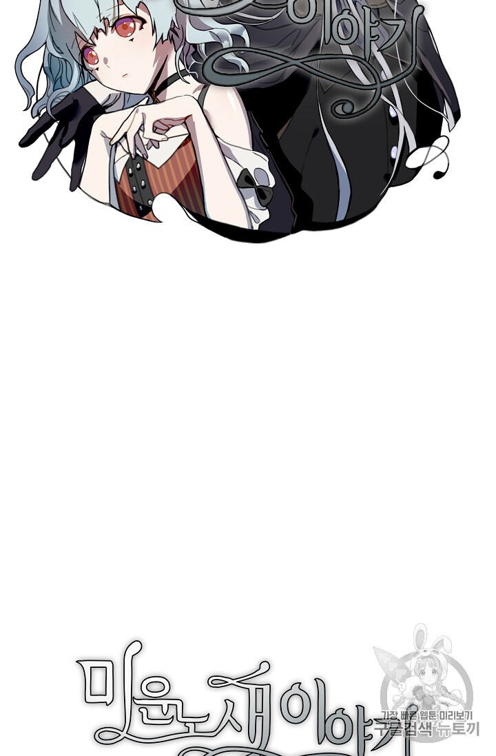 câu chuyện về đứa con hoang bị ghét bỏ chapter 1 69