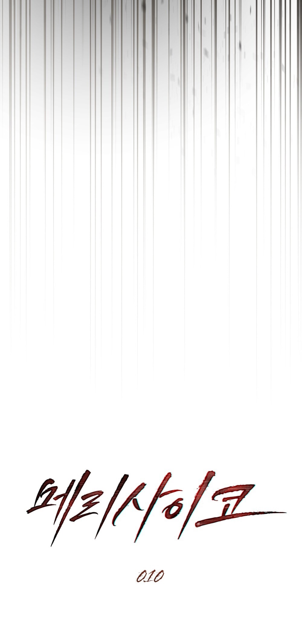 merry psycho chapter 10.2 5