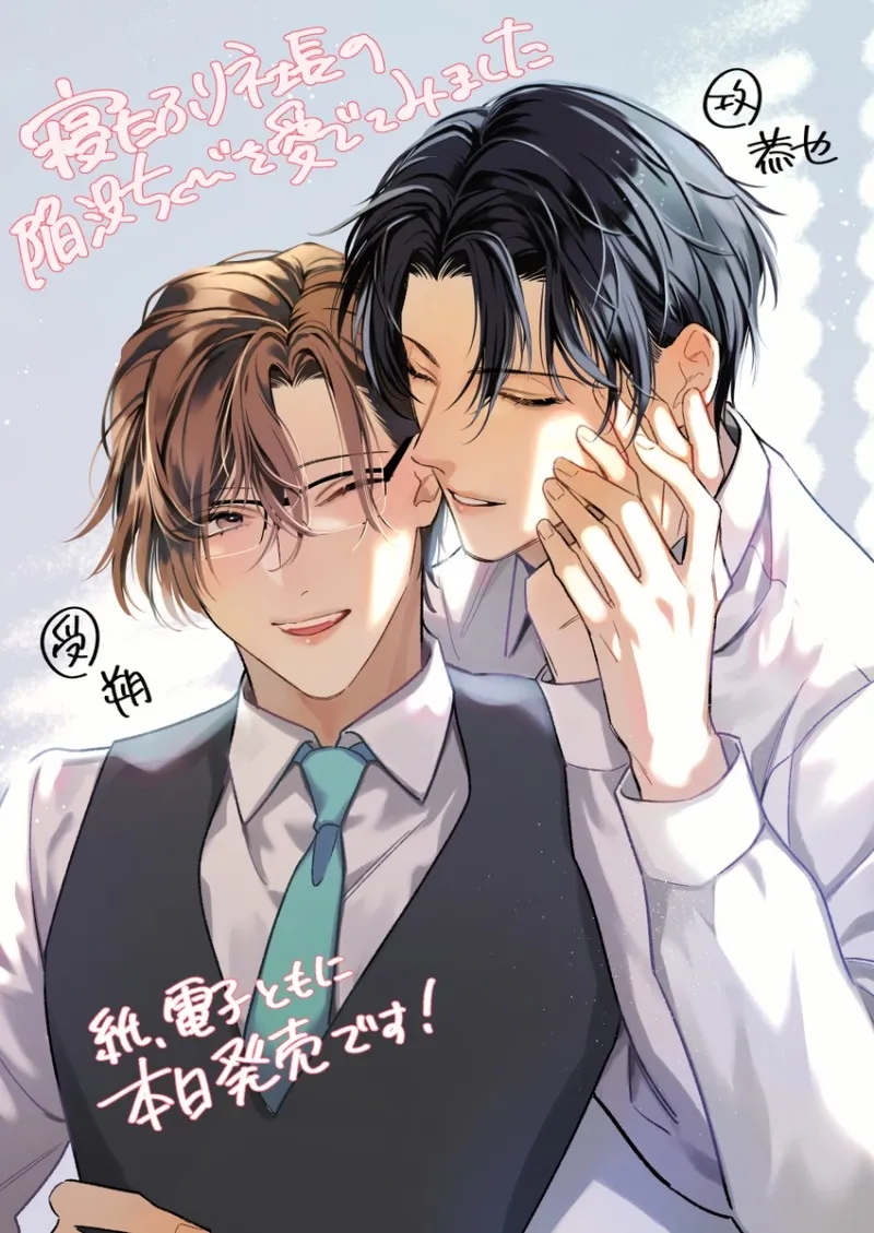 âu yếm núm vú lõm của tổng tài giả vờ ngủ chapter 9 2