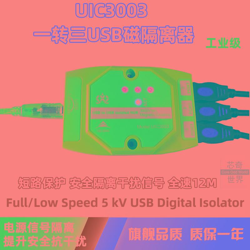 USB cách ly mở rộng HUB ban bảo vệ ADUM4160 cấp công nghiệp UIC3003 điện áp cao khả năng chống ồn cách ly