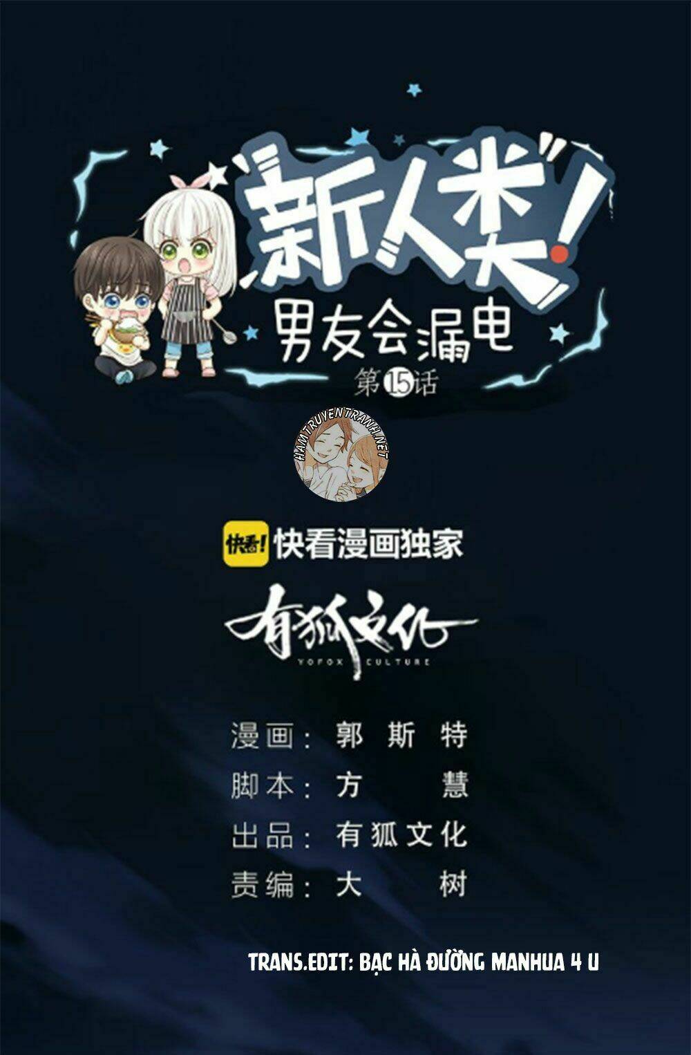 bạn trai có điện từ chapter 26.2 2