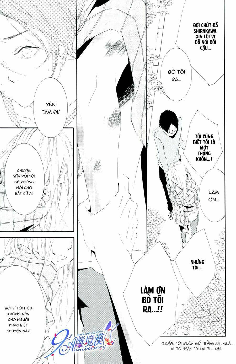 otokonoko ni wa himitsu ga aru chapter 4 33