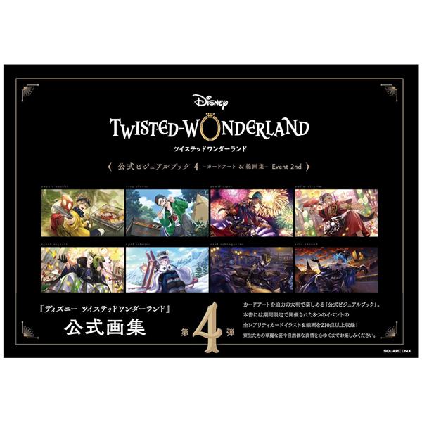 Sách ngoại văn: Disney Twisted Wonderland Official Visual Book 4 - Card Art &amp; Line Drawings (Event 2nd) (Japanese Edition)