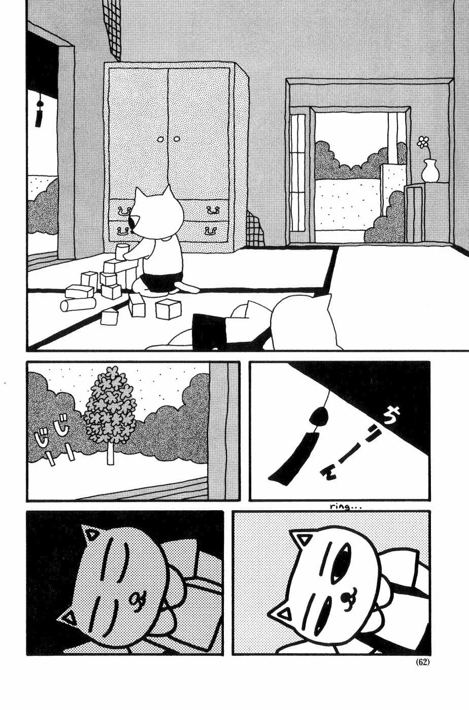 nekojiru udon chapter 13 2