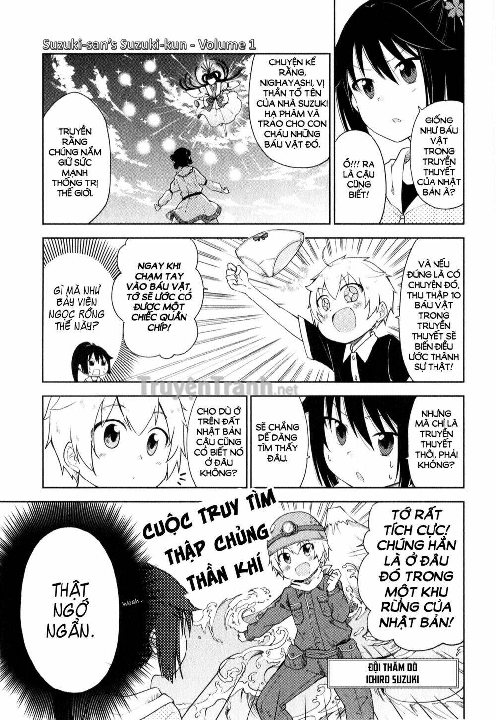 suzuki san no suzuki kun chapter 8 4
