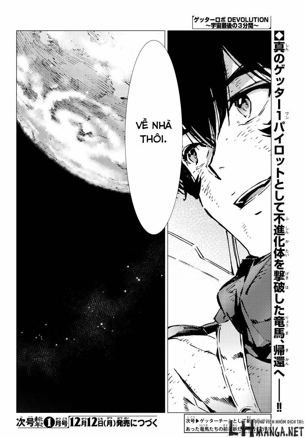 getter robo devolution: uchuu saigo no 3-punkan chapter 12 29