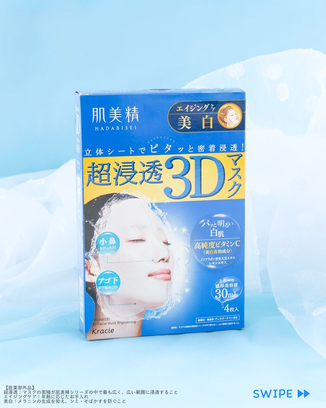 Mặt Nạ 3D Dưỡng Sáng Mịn Da Kracie Hadabisei ( Lẻ 1 Miếng )