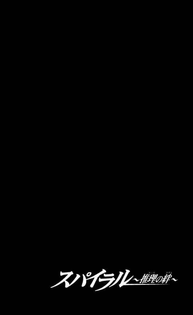 spiral: suiri no kizuna chapter 57 37