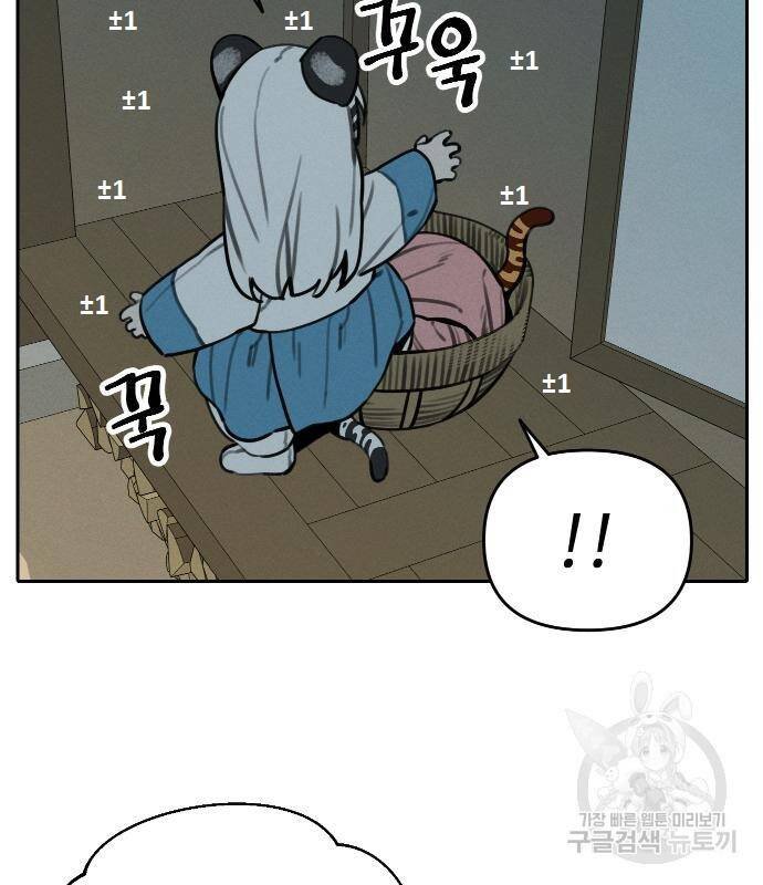 sự lụi tàn của usuzumi chapter 107 47