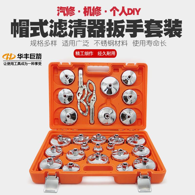 Đảm bảo chất lượng 27 miếng nắp lọc cờ lê di động dầu lưới cờ lê thay dầu bóng đầu máy lọc cờ lê di động lọc dầu tháo gỡ