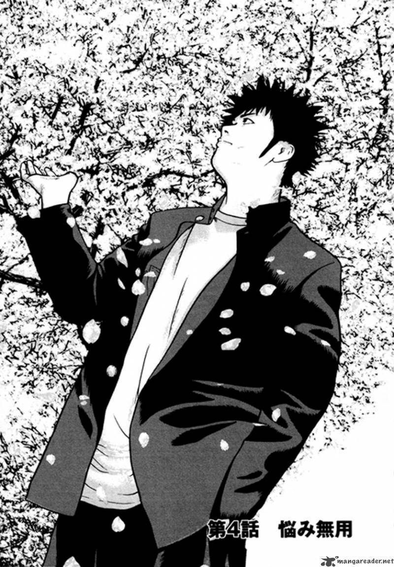 kenka shoubai chapter 4 4