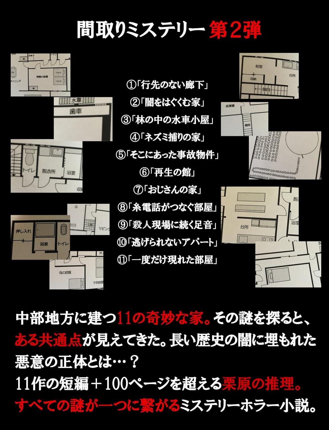 Sách ngoại văn: Hen Na Ie 2 (Japanese Edition)