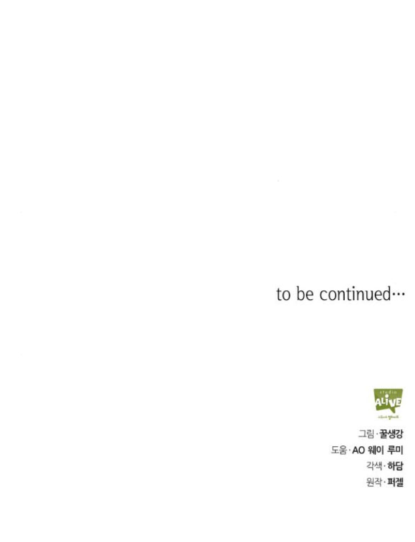 tôi trở thành vợ cũ của nam chính chapter 4.2 81