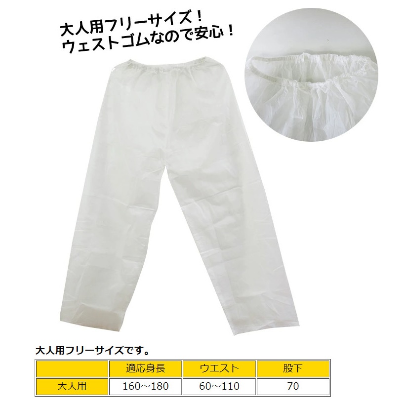 Quần đi mưa người lớn Rain Coat - Free size - Hàng Nội Địa Nhật Bản