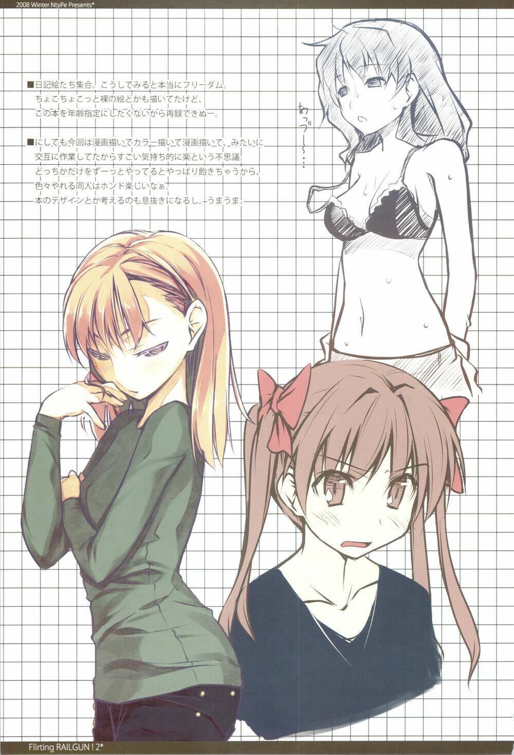 ichaicha railgun! chapter 2 7