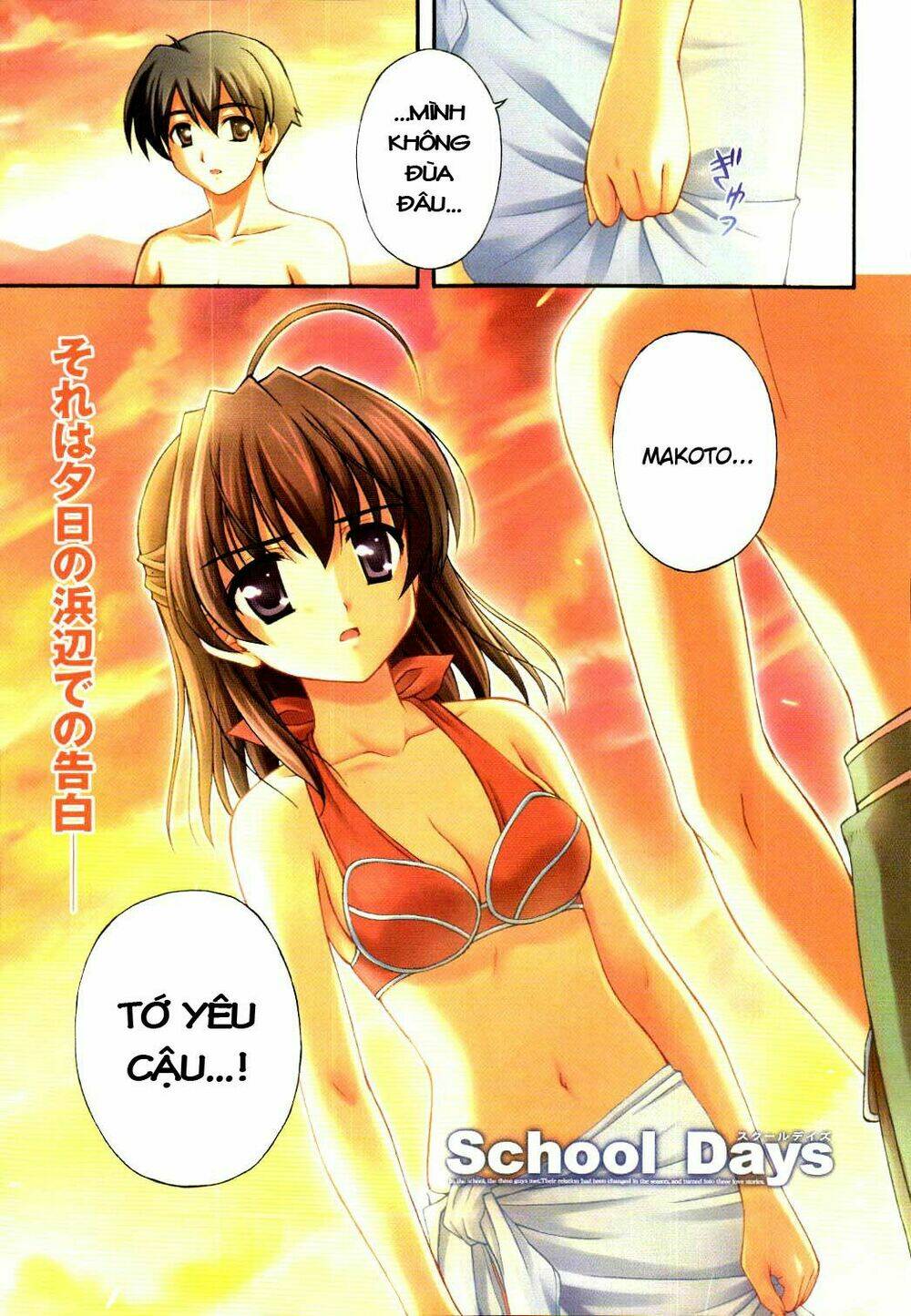 school days chapter 6 2