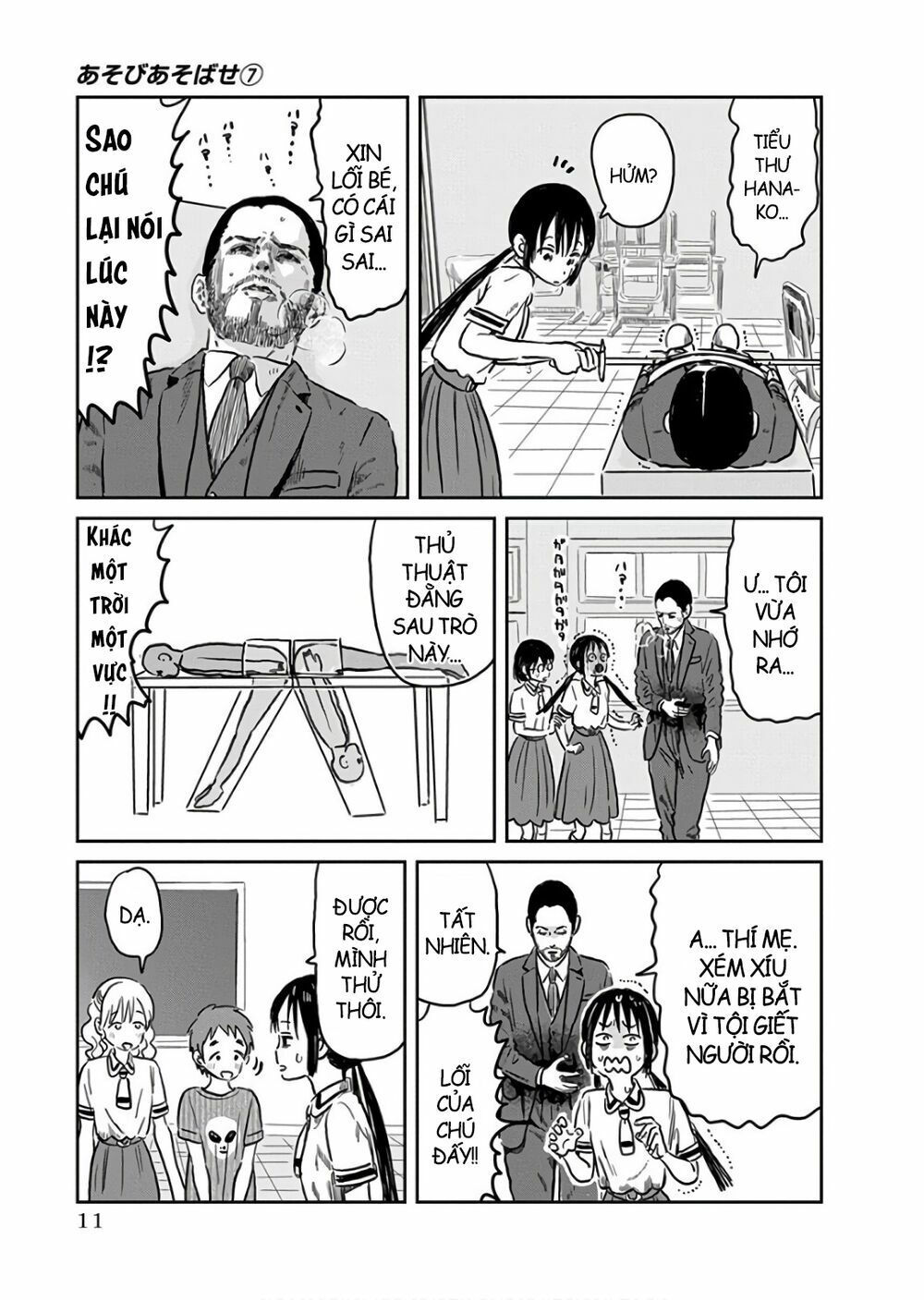 asobi asobase chapter 9 9