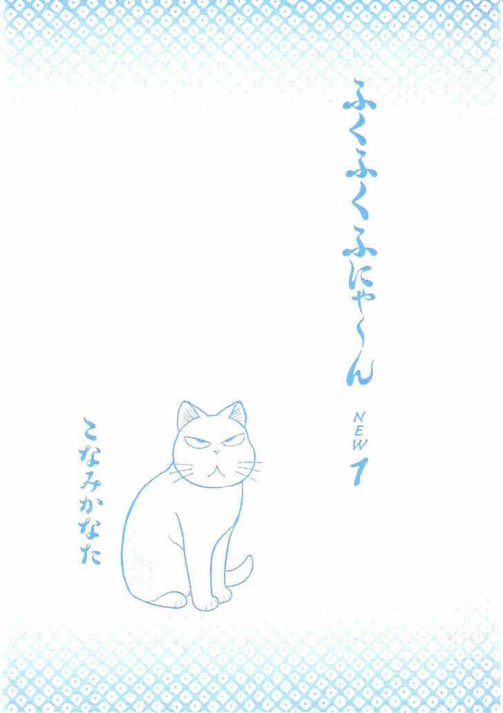 fuku-fuku funya~n chapter 1 3