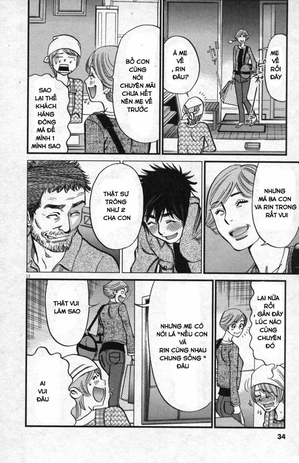 kono s wo mi yo chapter 108 12