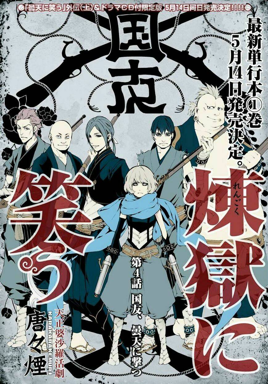 rengoku ni warau chapter 3 4