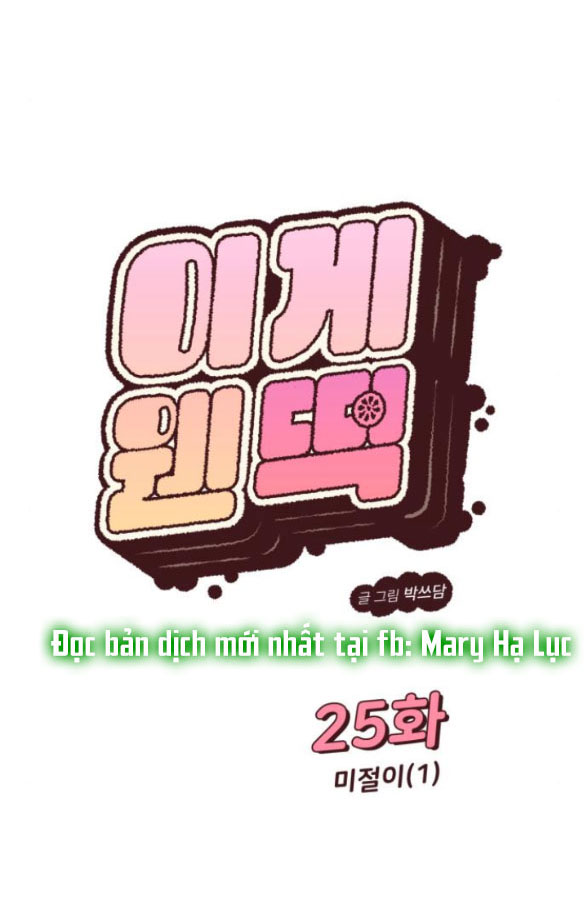 Vận May Bất Ngờ chapter 25.1 21