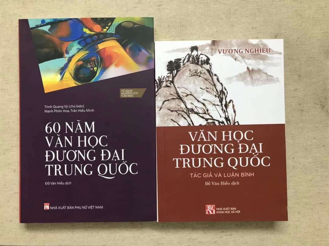 Combo 60 Năm Văn Học Đương Đại Trung Quốc - Vương Nghiêu - Trịnh Quang Vỹ - Mạnh Phồn Hoa - Trần Hiểu Minh - Tủ sách Nghiên cứu Văn học - Tác giả và Luận bình