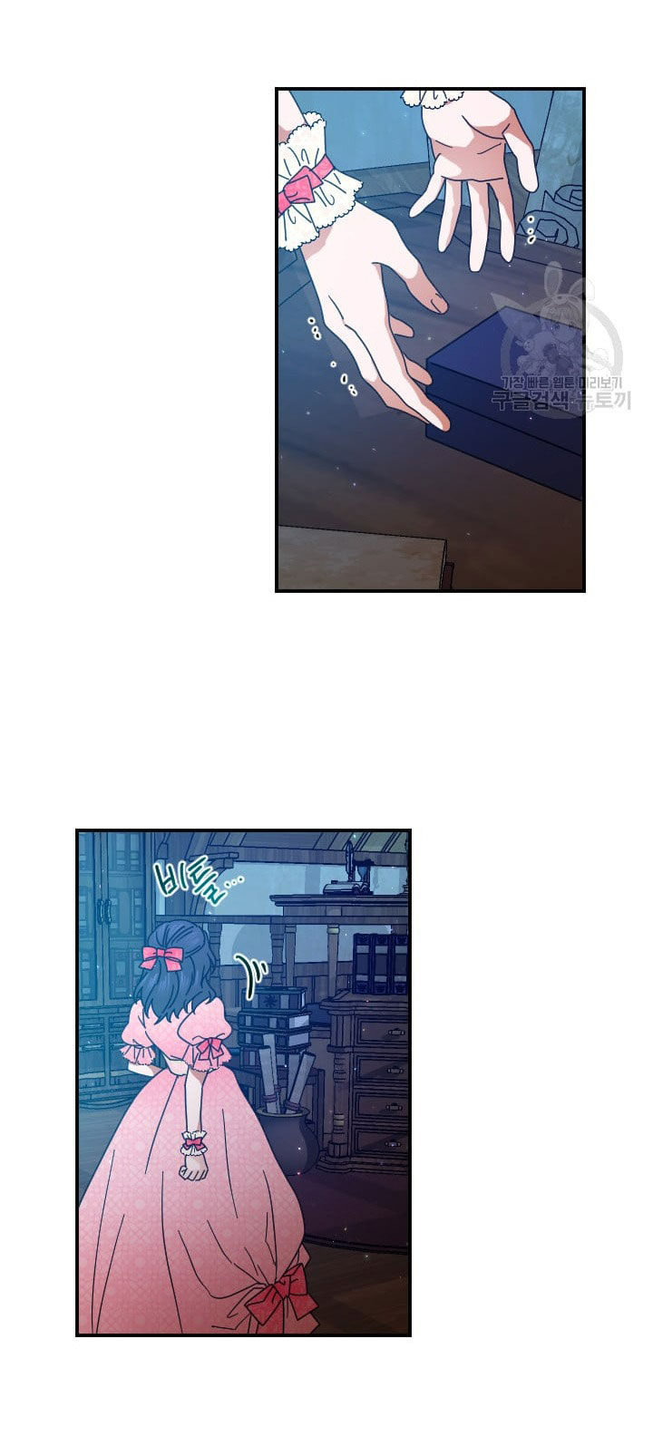 lady baby chapter 193.2 15