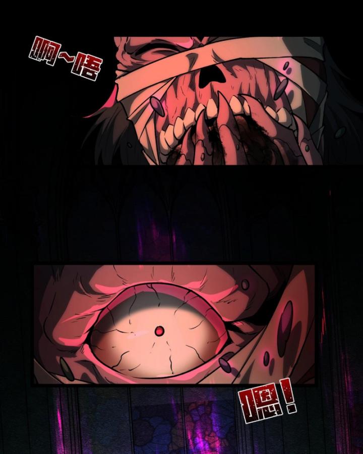 tôi chơi thế giới kinh dị như một trò chơi nuôi dưỡng chapter 2 117