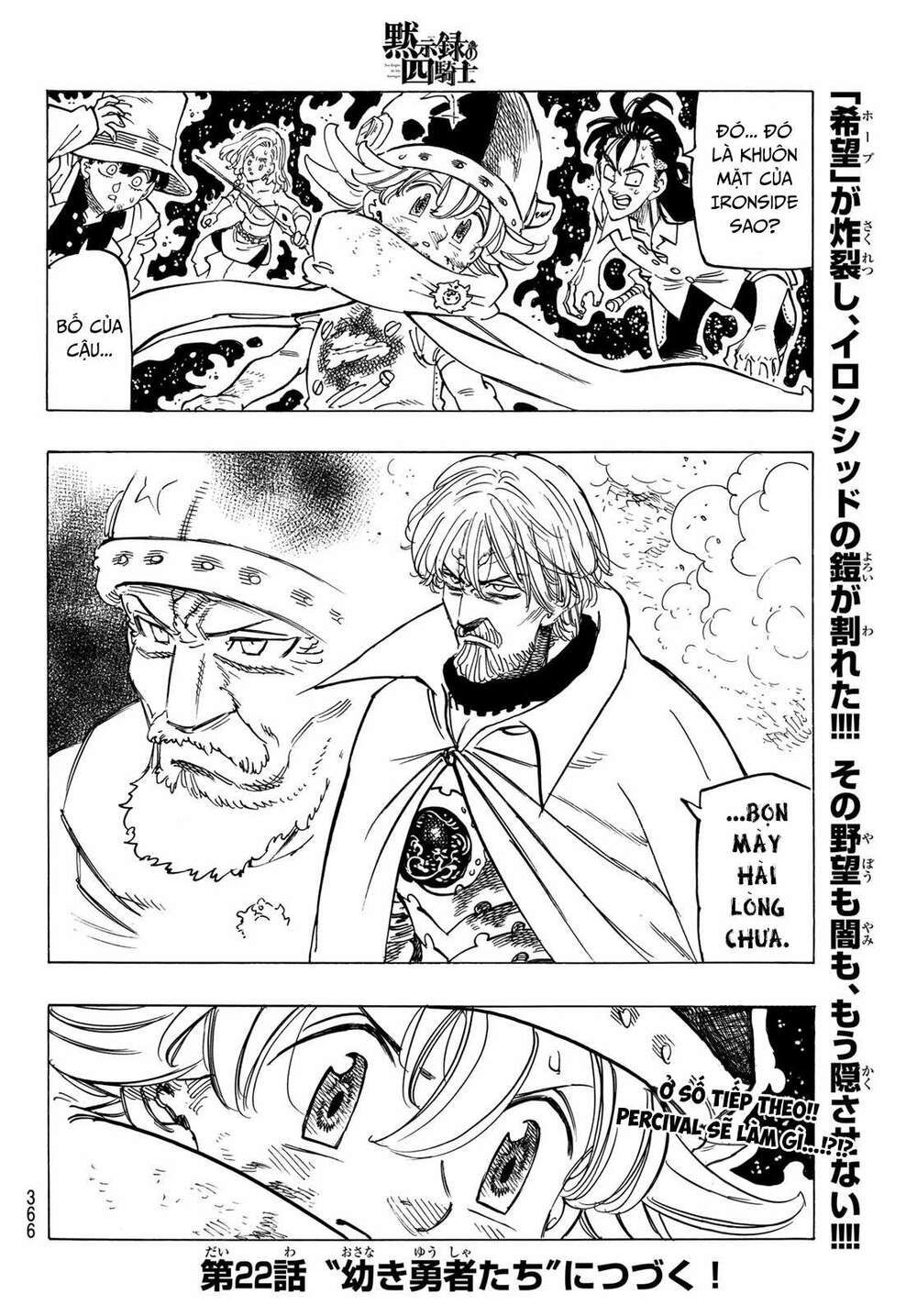 mokushiroku no yonkishi chapter 21 18