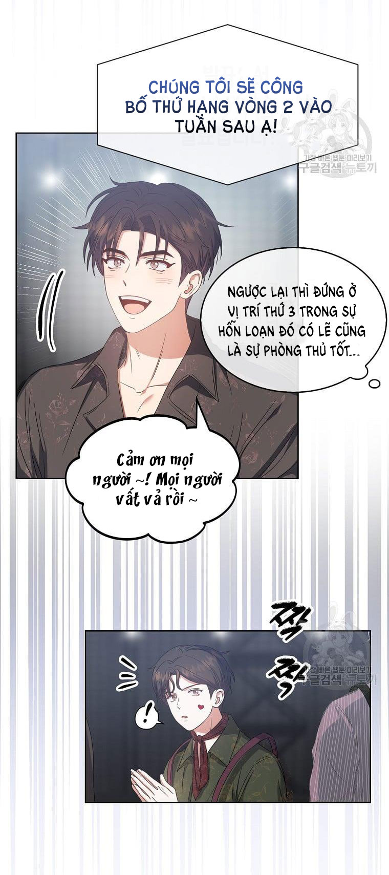 Debut Or Die chapter 31.2 - Trang 4