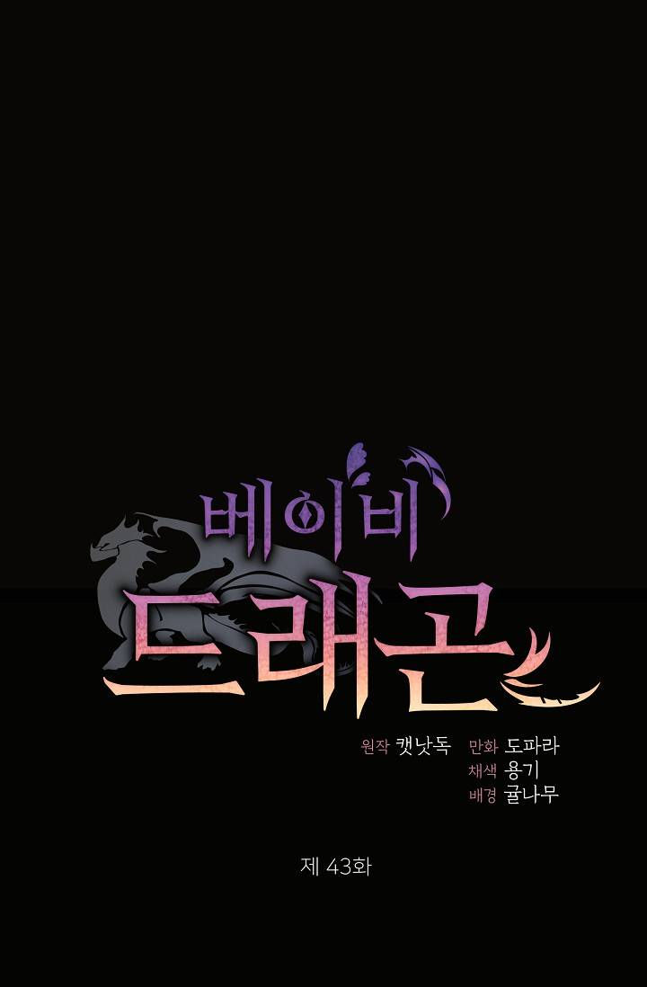 đứa con của rồng chapter 43 1