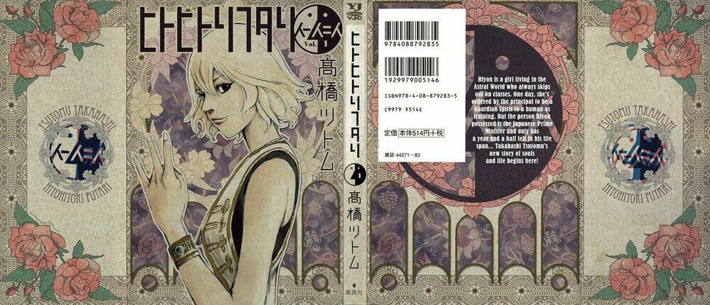 hito hitori futari chapter 1 1