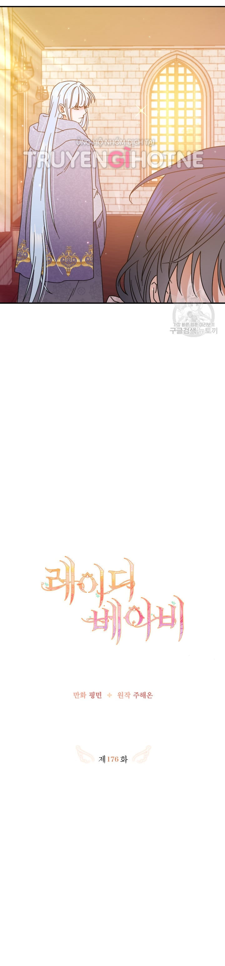 lady baby chapter 176 4