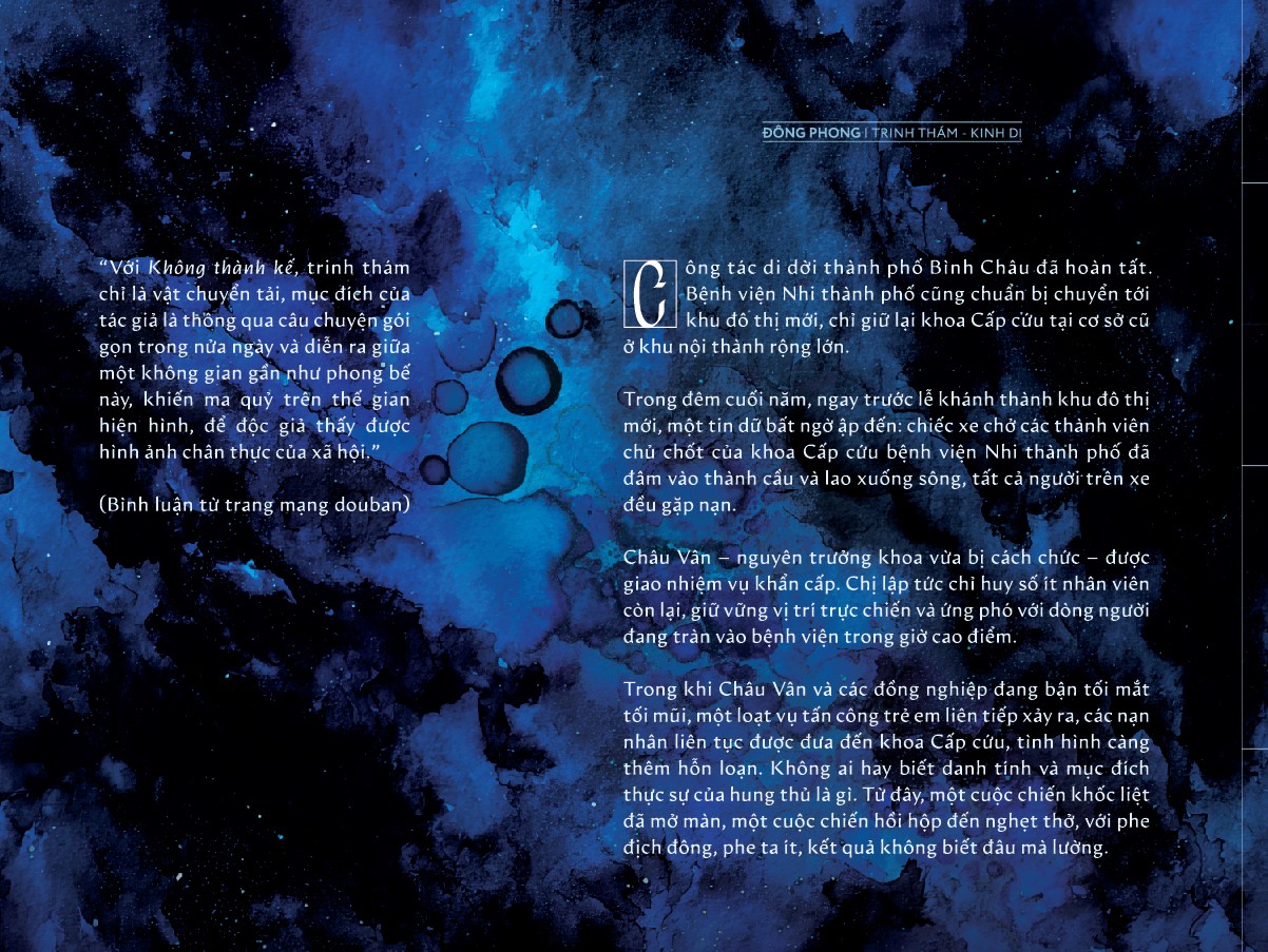 Sách - Không Thành Kế (Hô Diên Vân) (Nhã Nam Official)