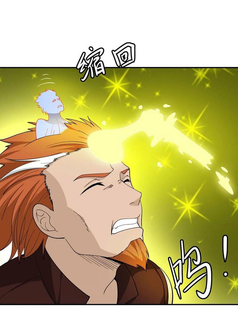 ta chẳng qua là một đại la kim tiên chapter 46 4