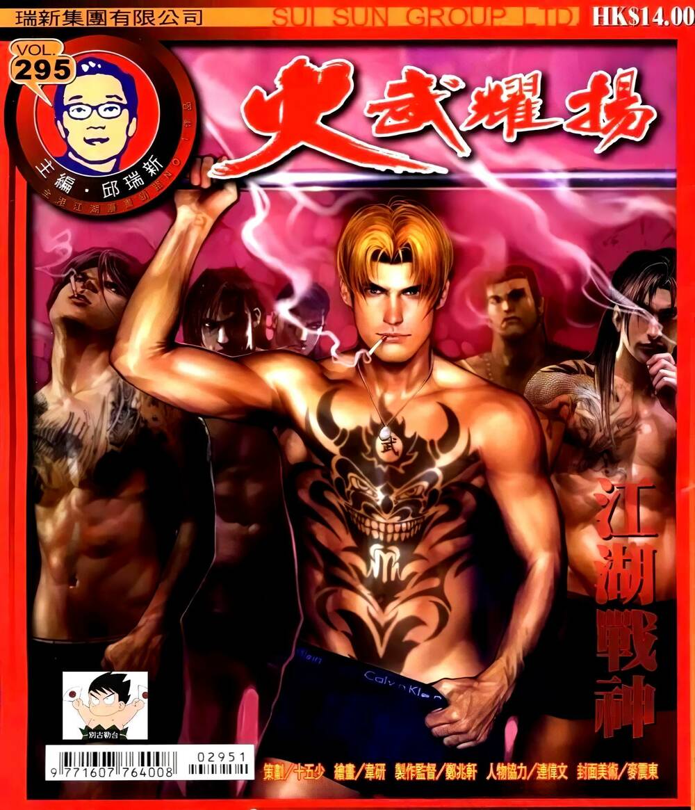 hỏa vũ diệu dương chapter 303 1