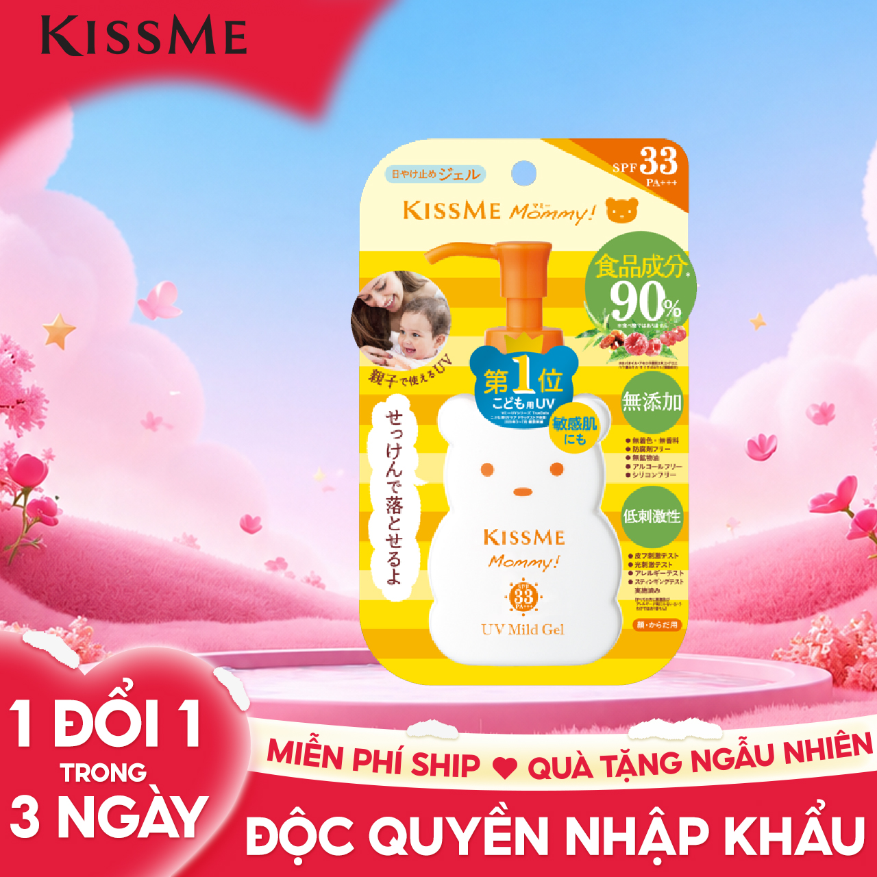 Gel Chống Nắng Và Dưỡng Ẩm Dành Cho Bé Từ 06 Tháng Tuổi Và Làn Da Nhạy Cảm Kissme Mommy Uv Mild Gel N 100 G