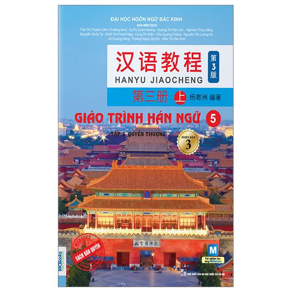 Giáo Trình Hán Ngữ 5 - Tập 3 - Quyển Thượng