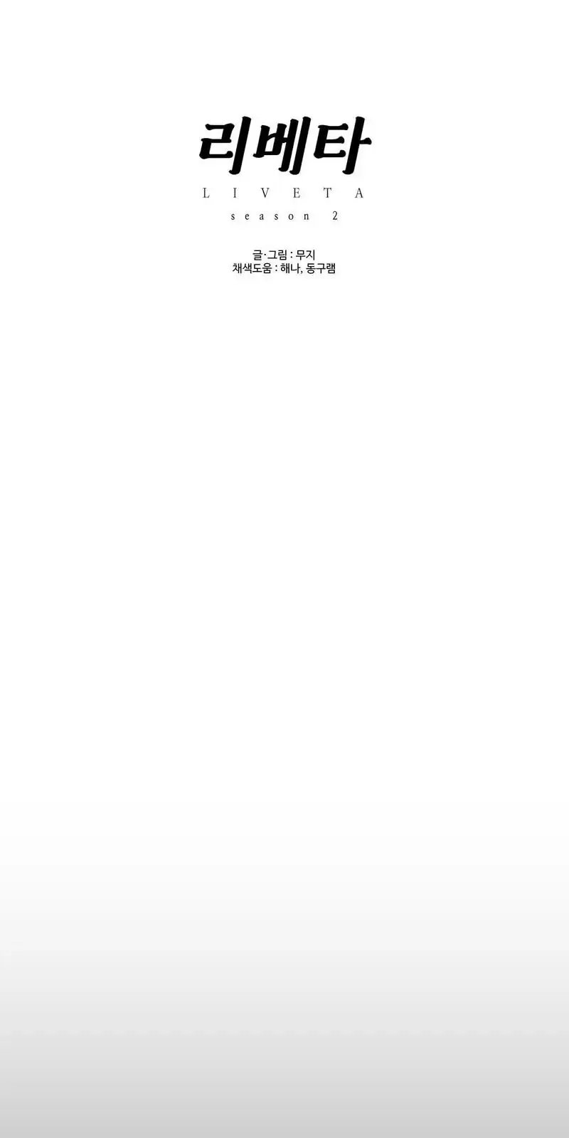 liveta chapter 62 43