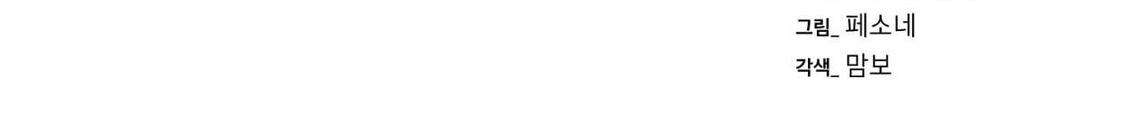 làm dâu nhà tài phiệt họ kang chapter 40 2