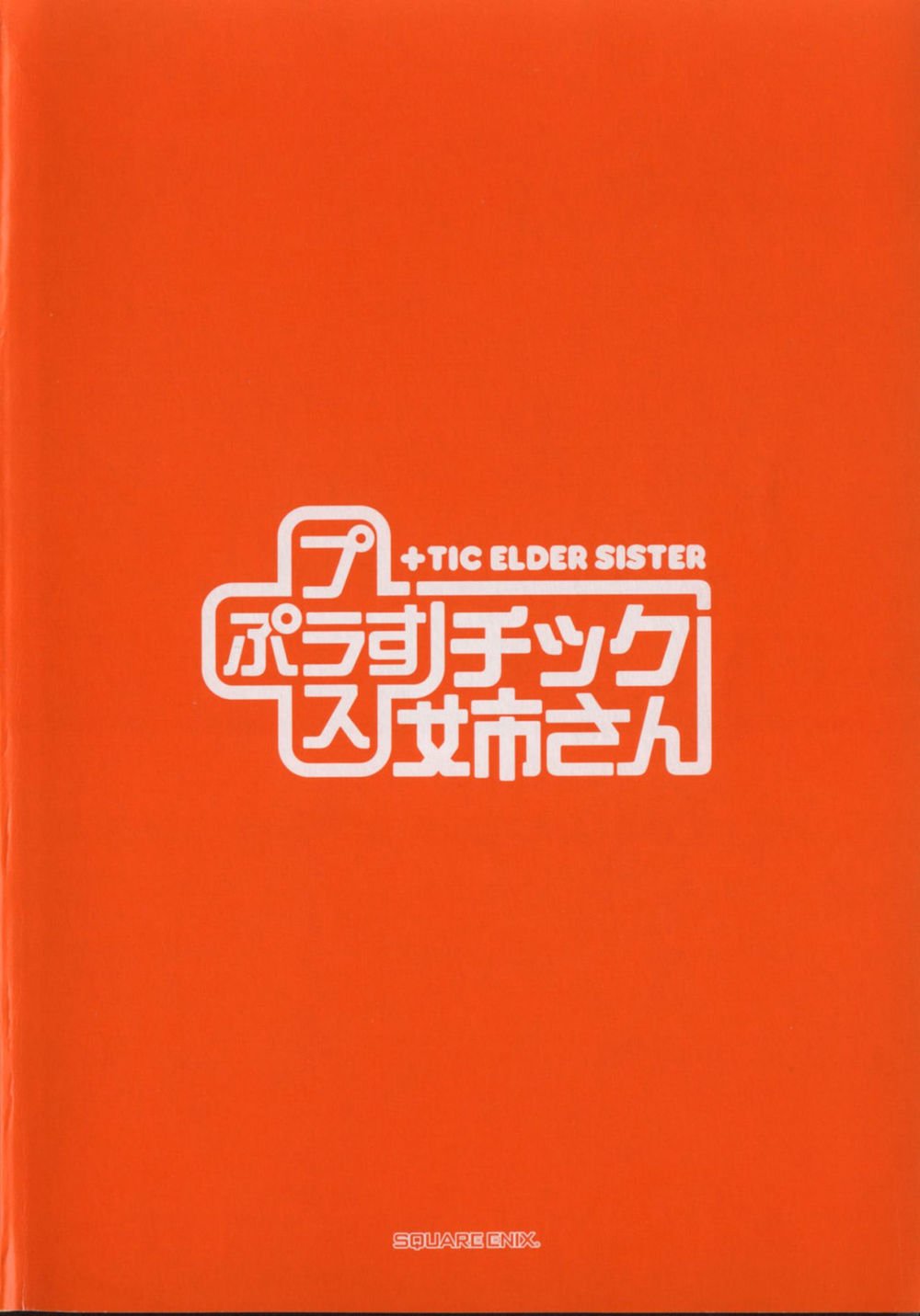 kyou kara hitman - sát thủ tạm thời chapter 85 4