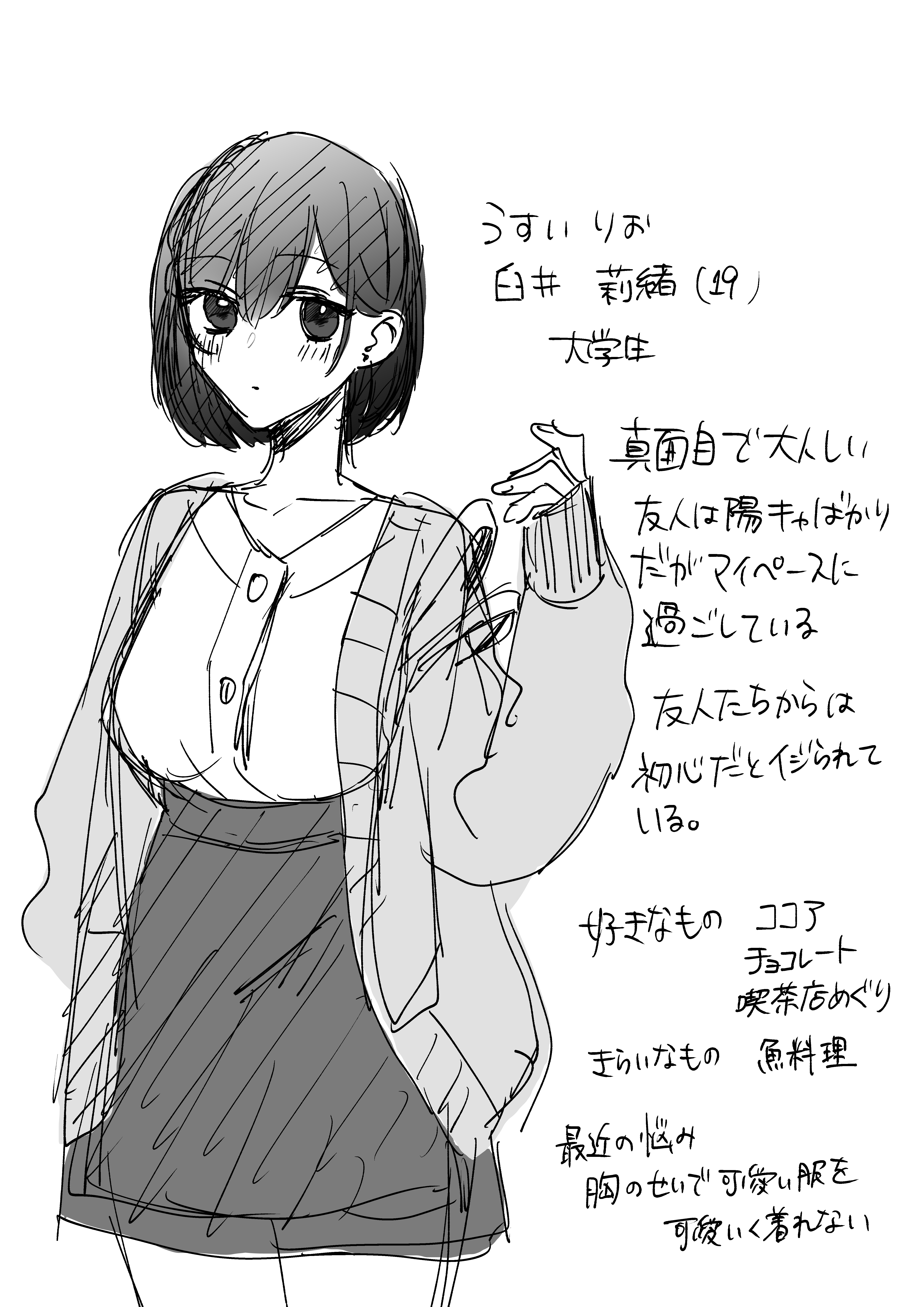 [21+] ao no shizuku ~ bất ngờ có bạn trai là kẻ đào hoa chapter 3 2