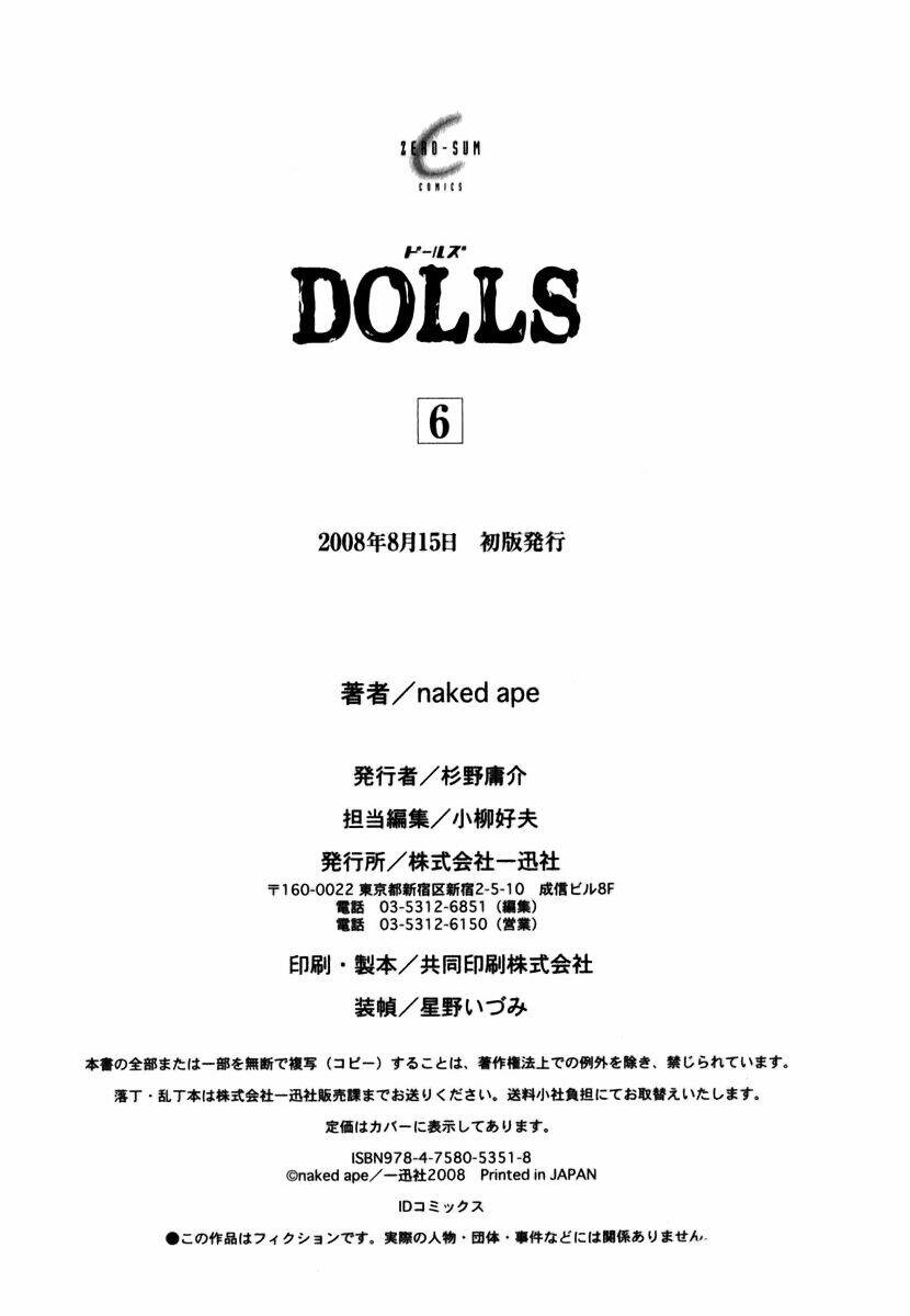 dolls chapter 41 24