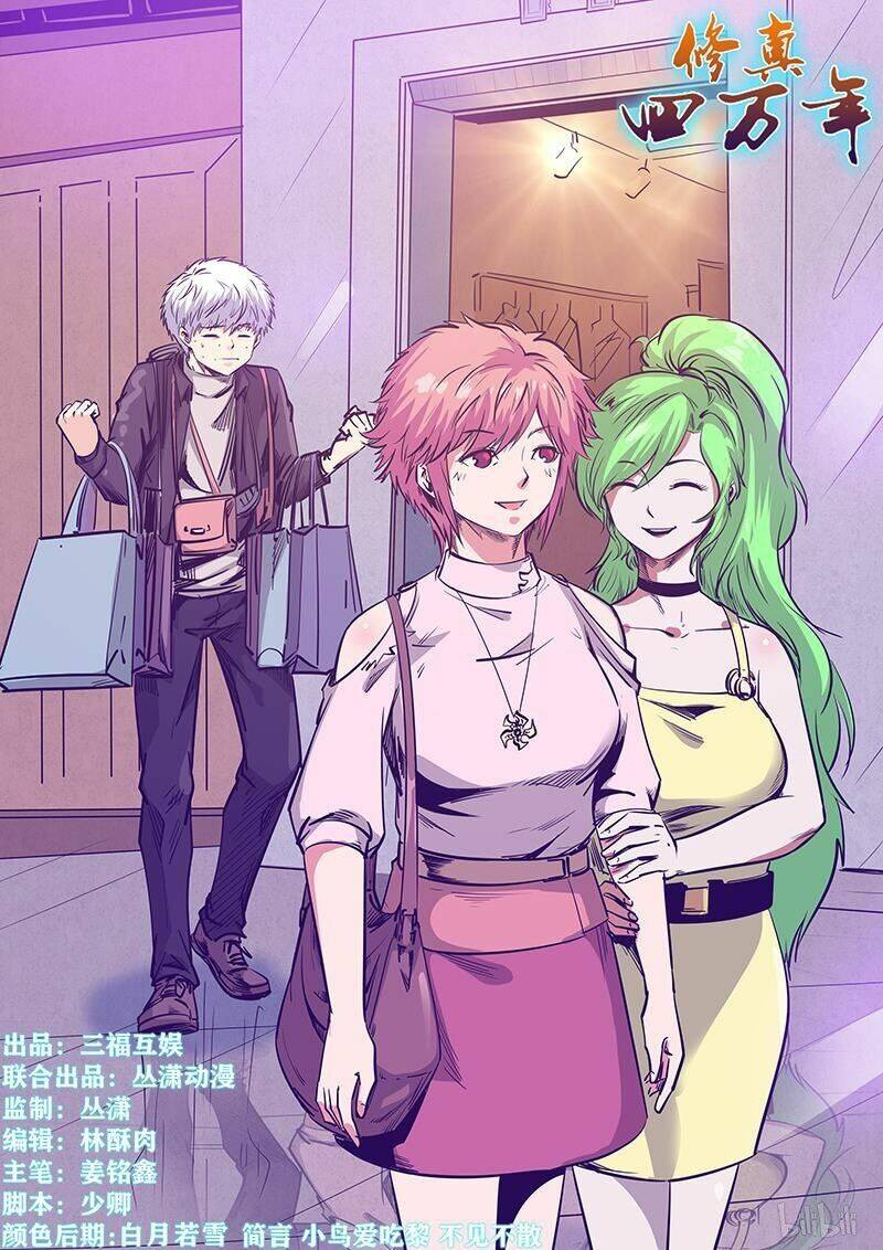 tu chân tứ vạn niên chapter 247 1