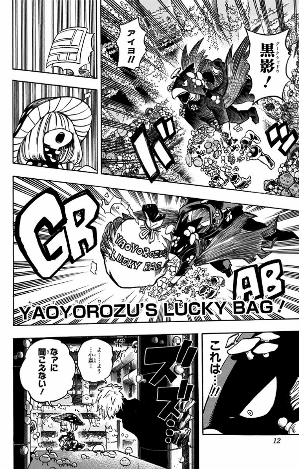 僕のヒーローアカデミア 22 (ジャンプコミックス)