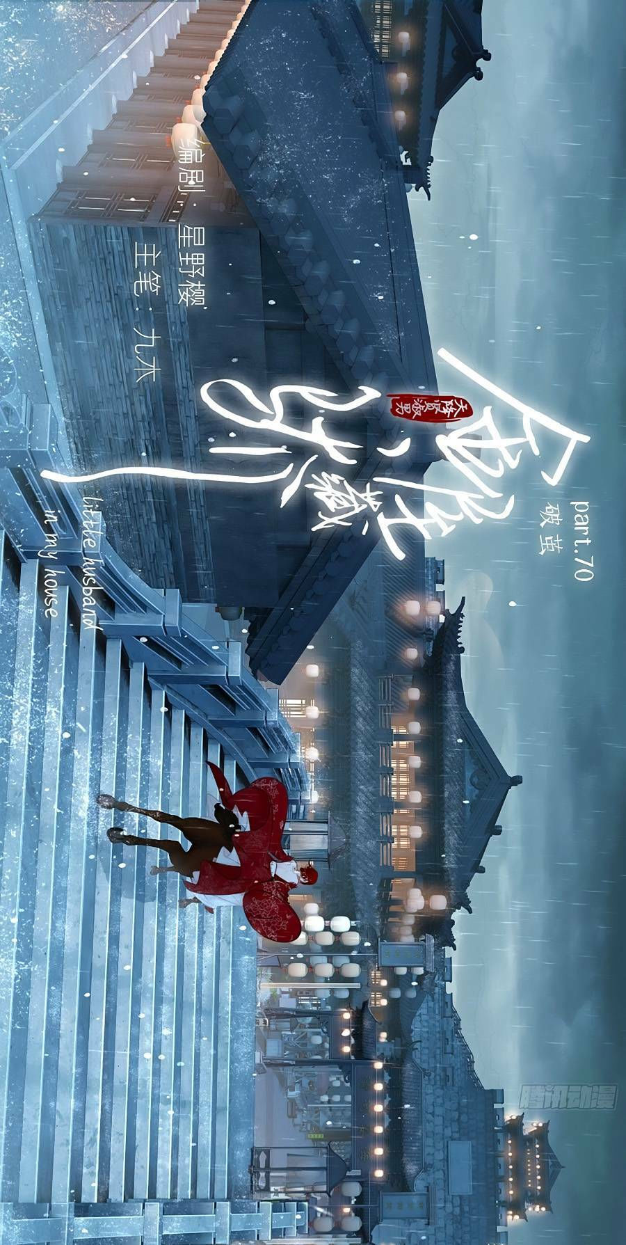 kim ốc tàng kiều chapter 75 1