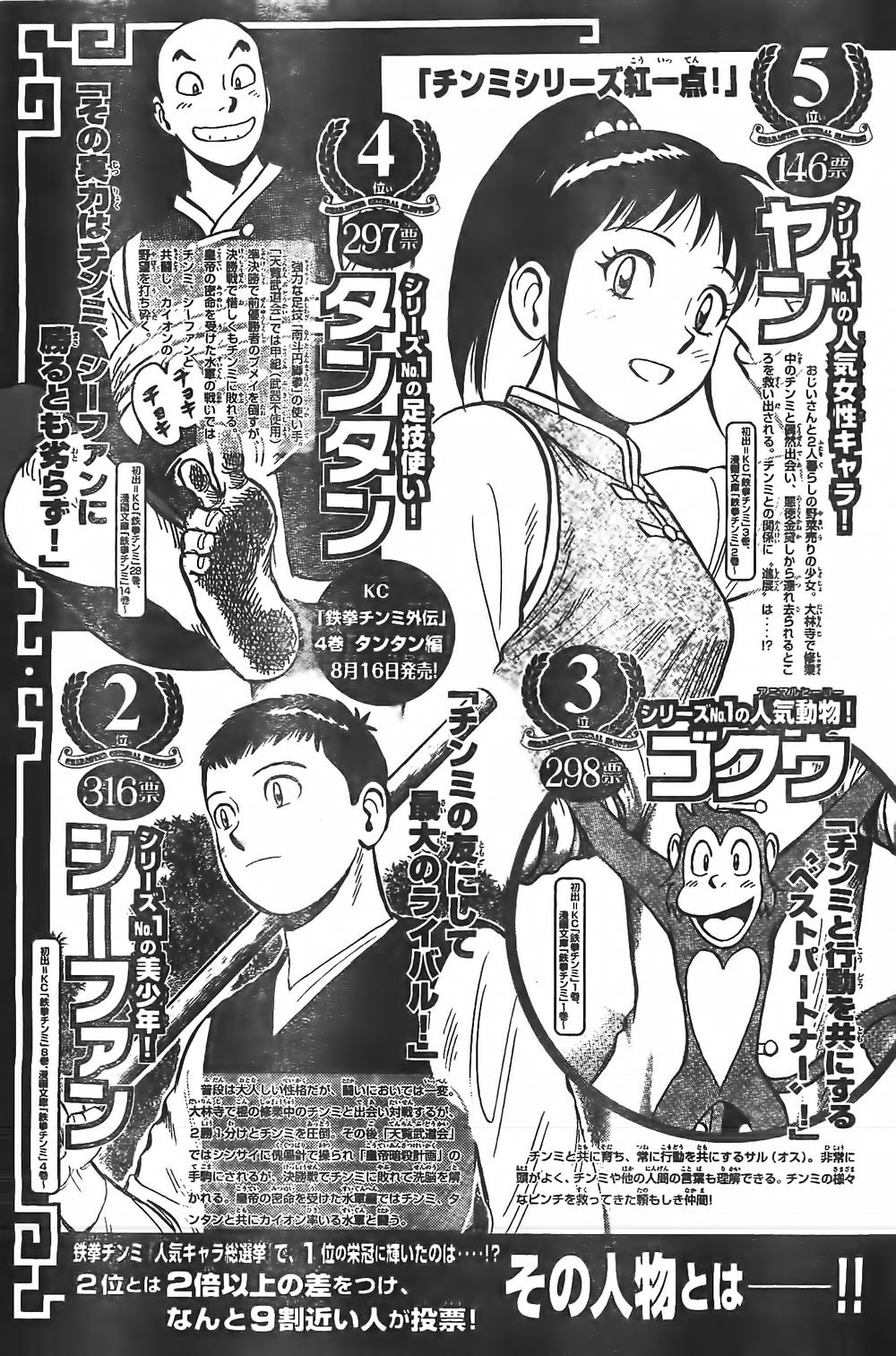 hoàng phi hồng phần 4 chapter 80 33